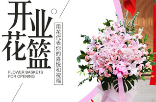 黑龙江佳木斯同江市三村镇花篮配送